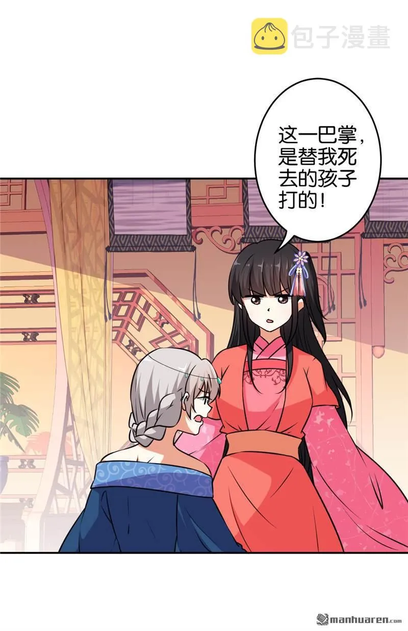 第75话 第8页