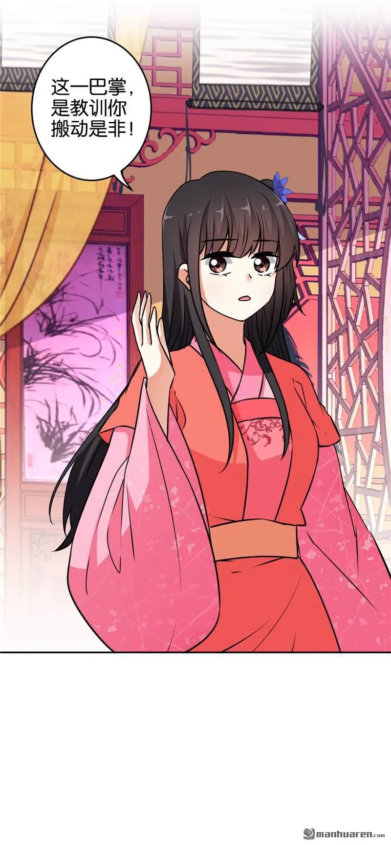 第75话 第10页