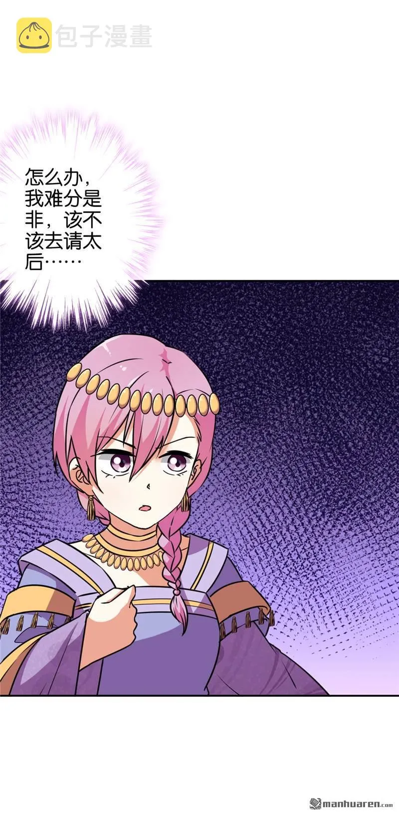 第75话 第12页
