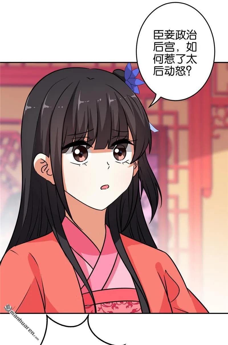 第75话 第26页