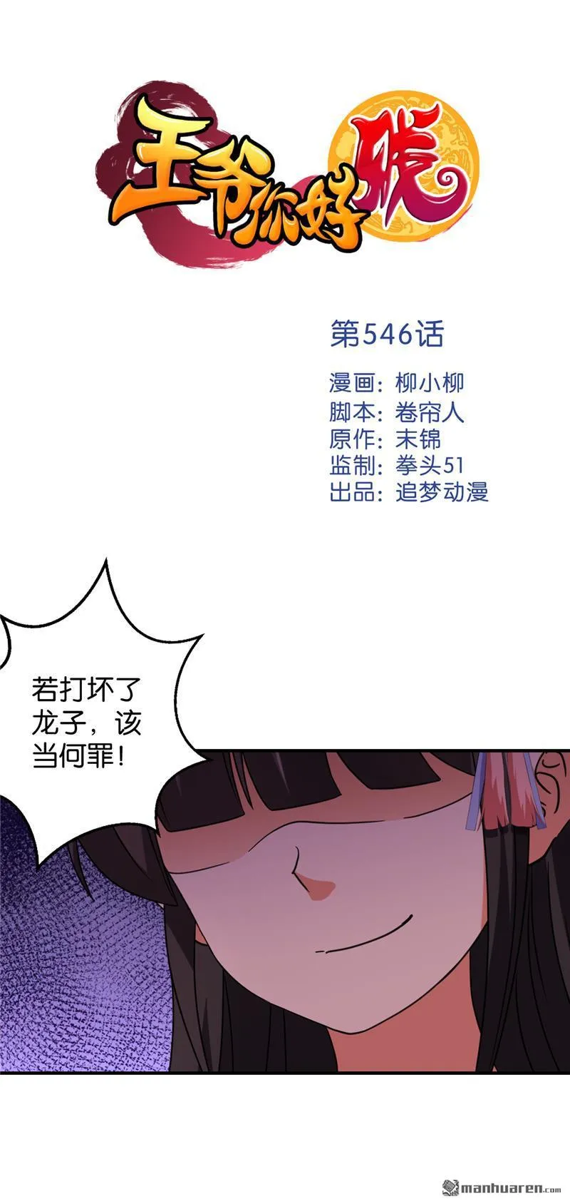 第76话 第1页