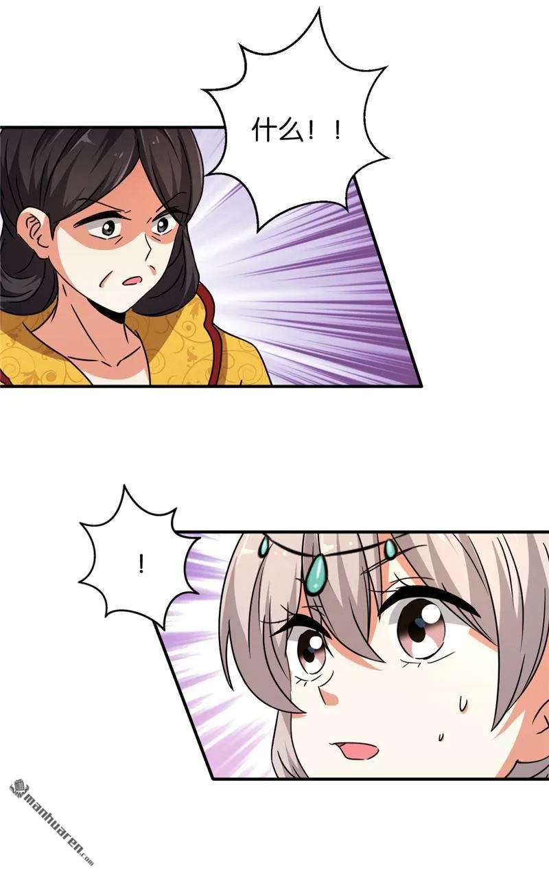 第76话 第3页