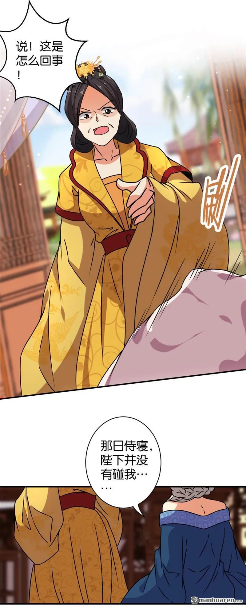 第76话 第9页