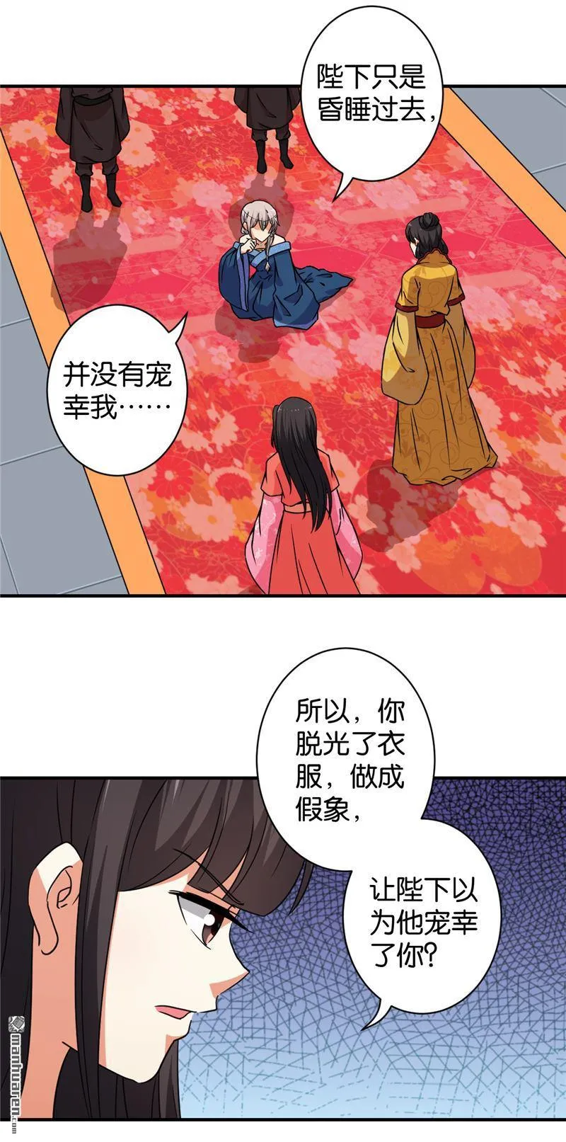第76话 第11页
