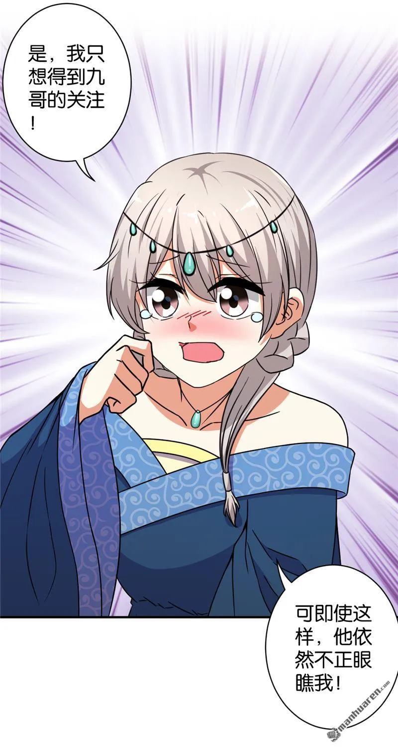 第76话 第12页