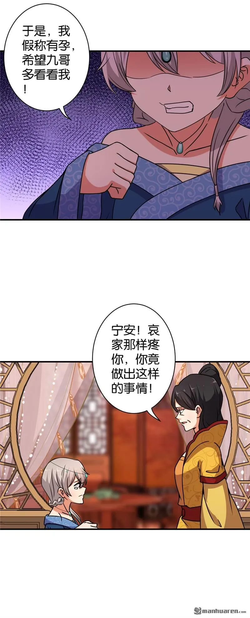 第76话 第13页