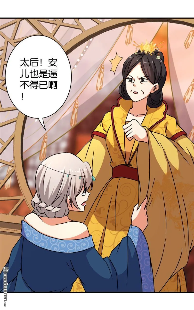 第76话 第14页