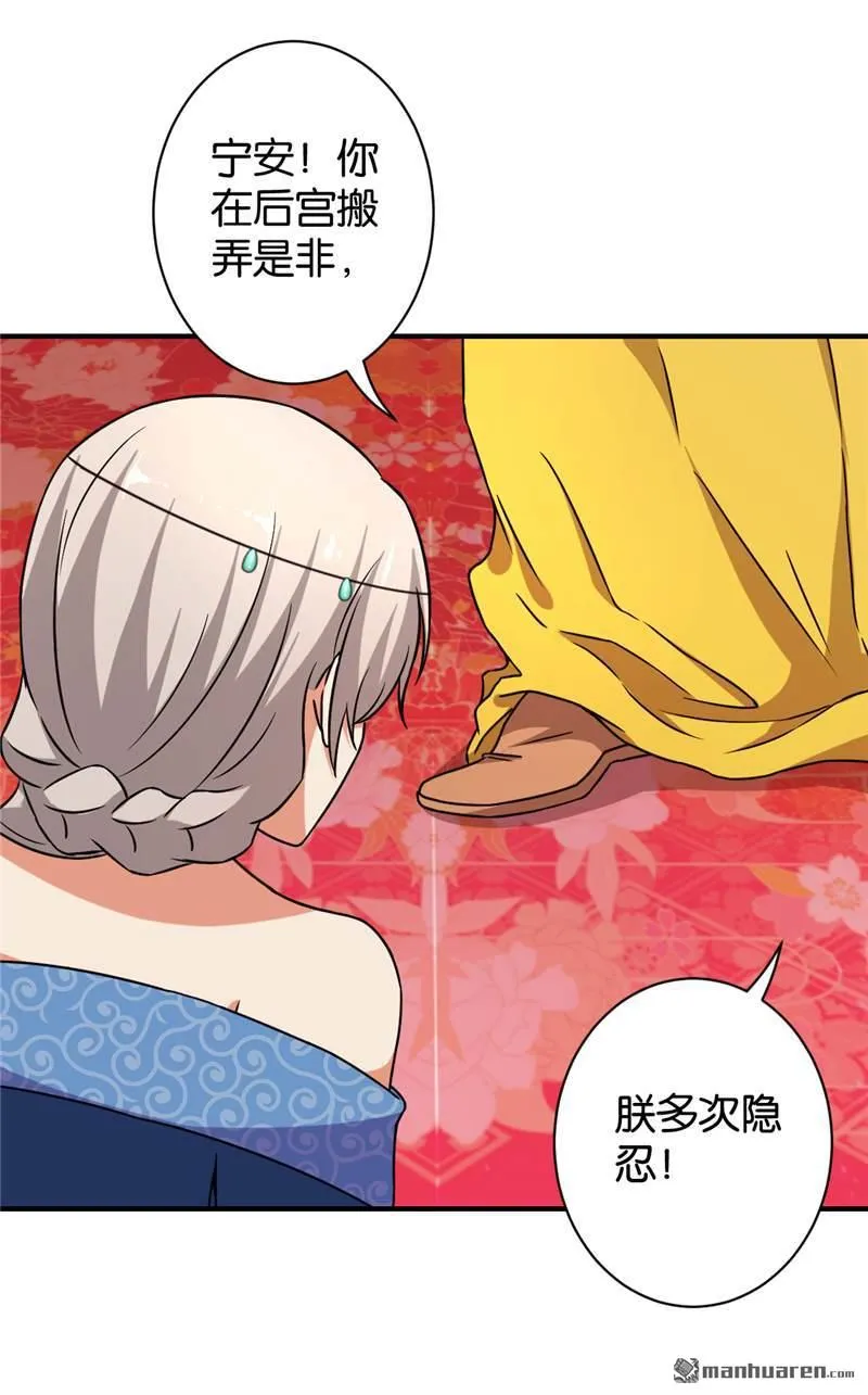 第76话 第18页