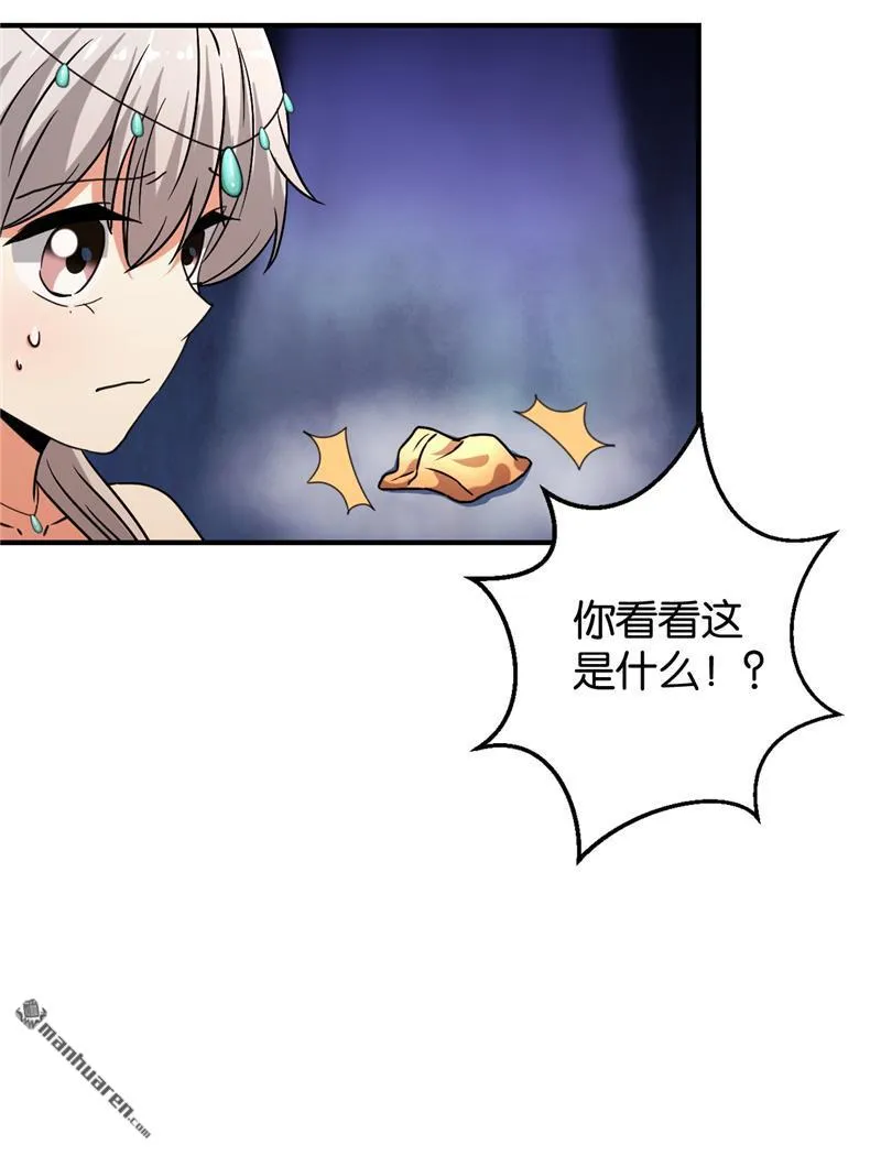 第76话 第20页