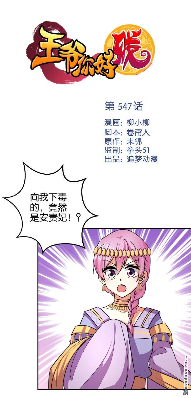 第77话 第1页