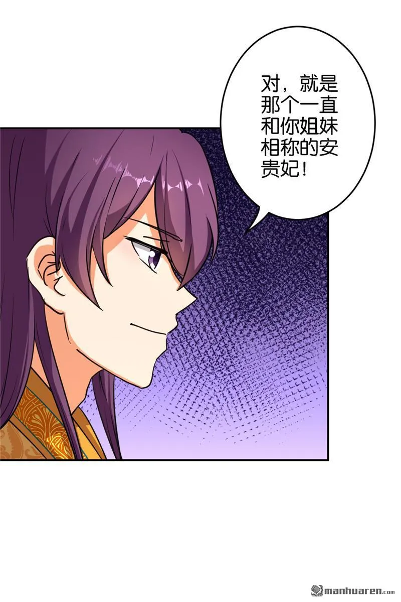 第77话 第2页