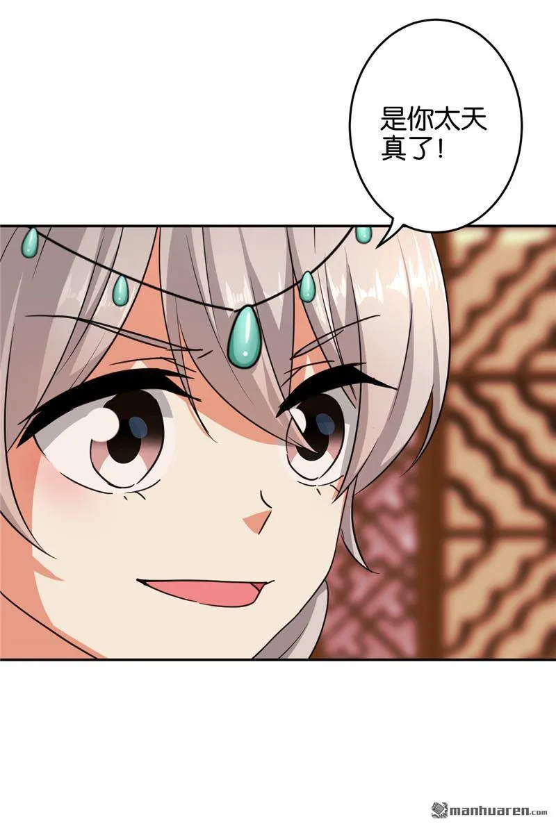 第77话 第4页