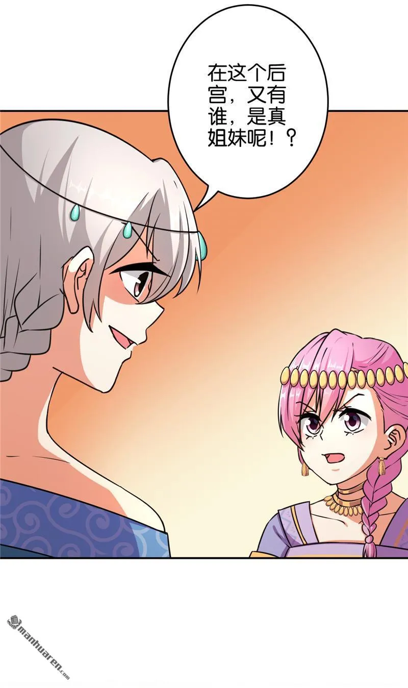 第77话 第5页