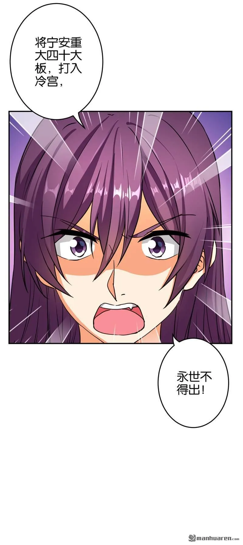第77话 第7页