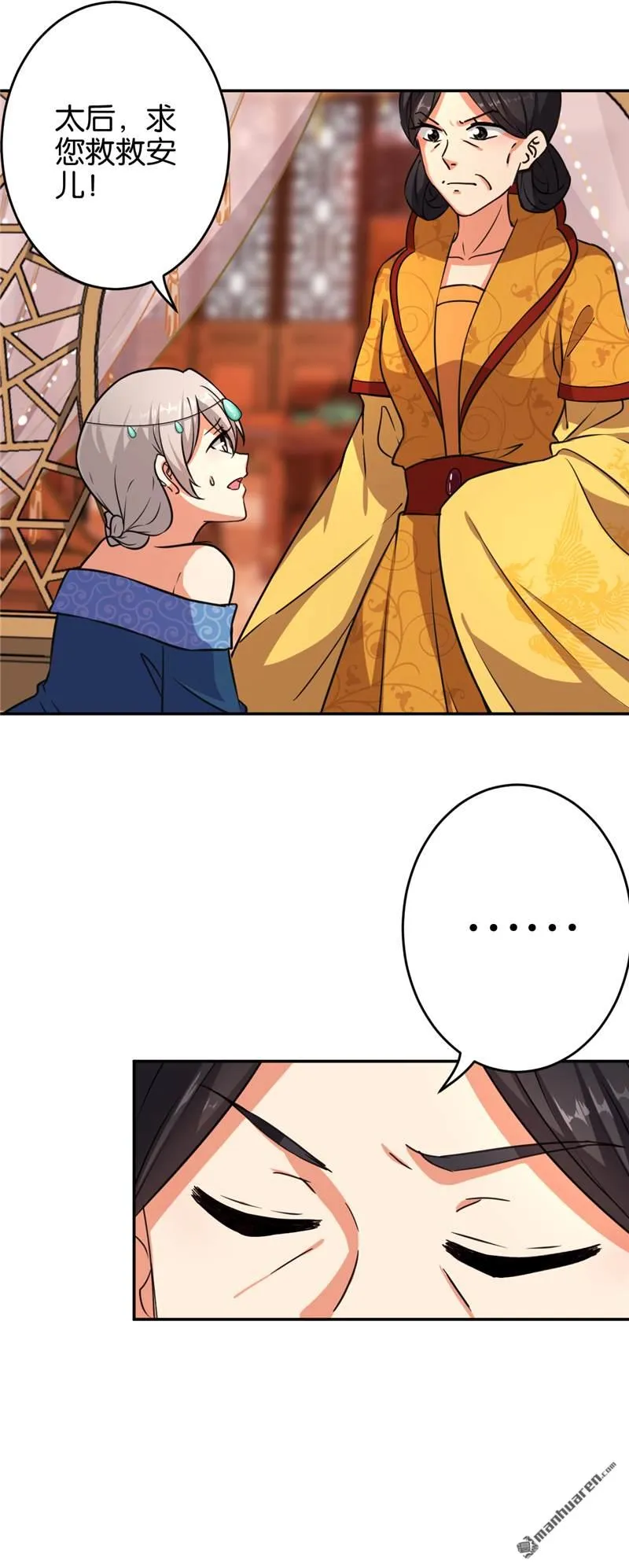 第77话 第8页