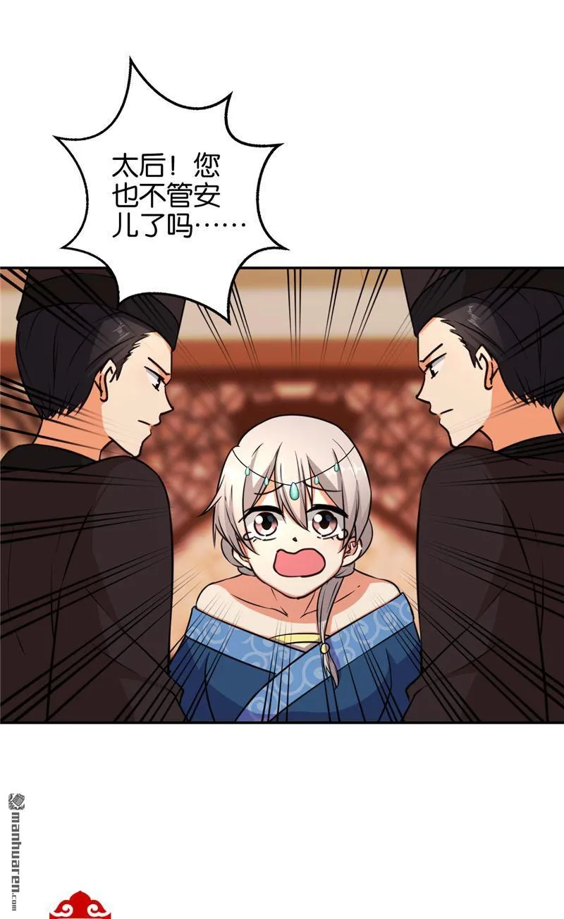 第77话 第9页