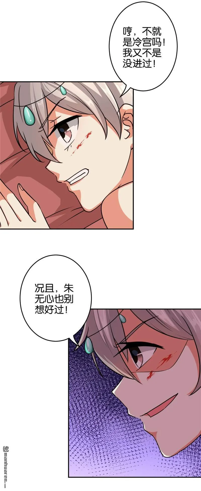 第77话 第12页