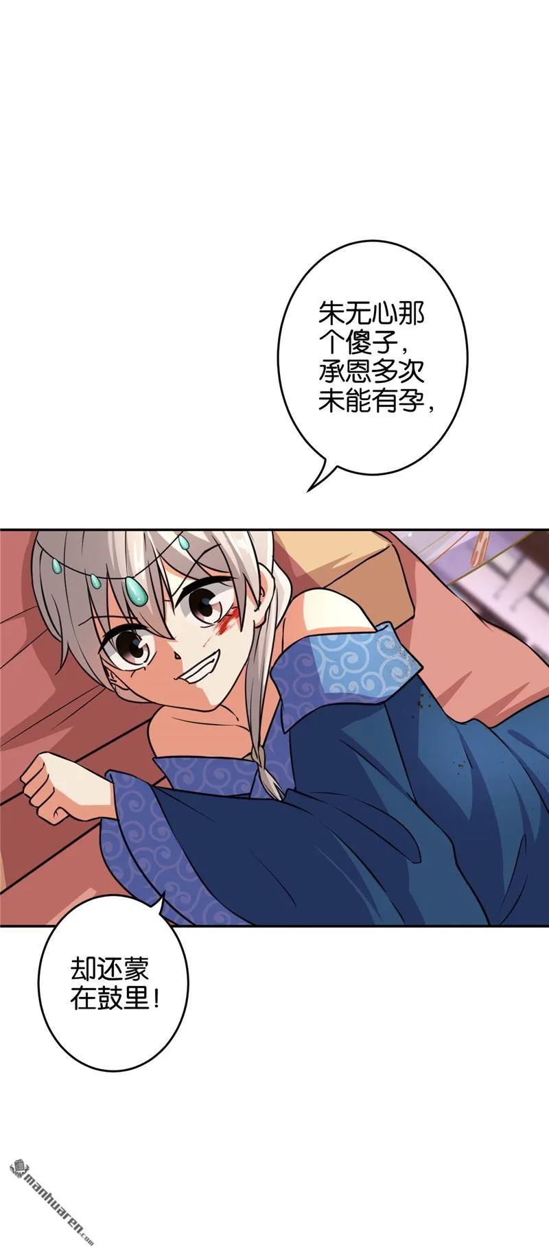 第77话 第13页