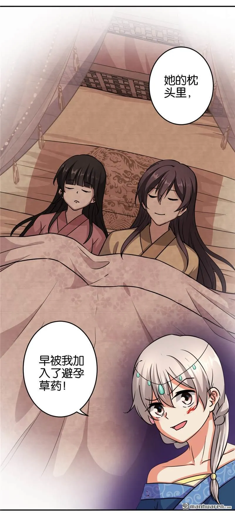 第77话 第14页