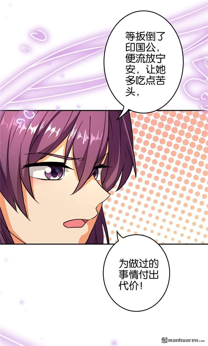 第77话 第20页