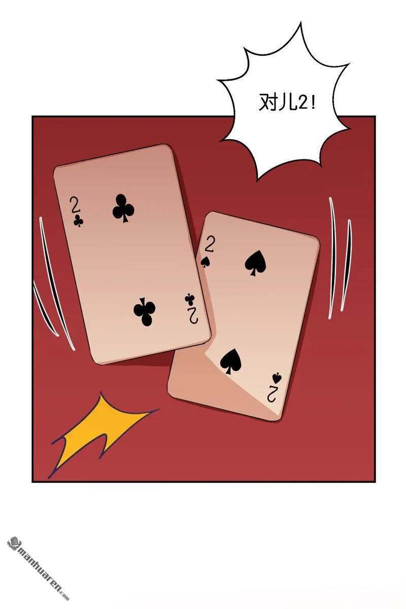第77话 第25页