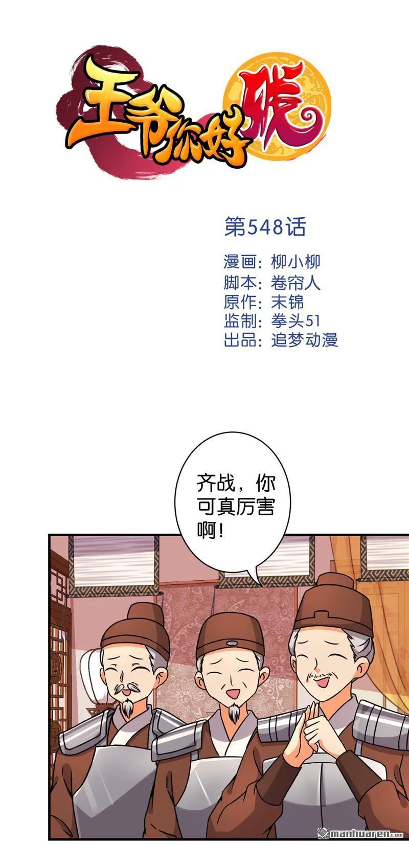 第78话 第1页