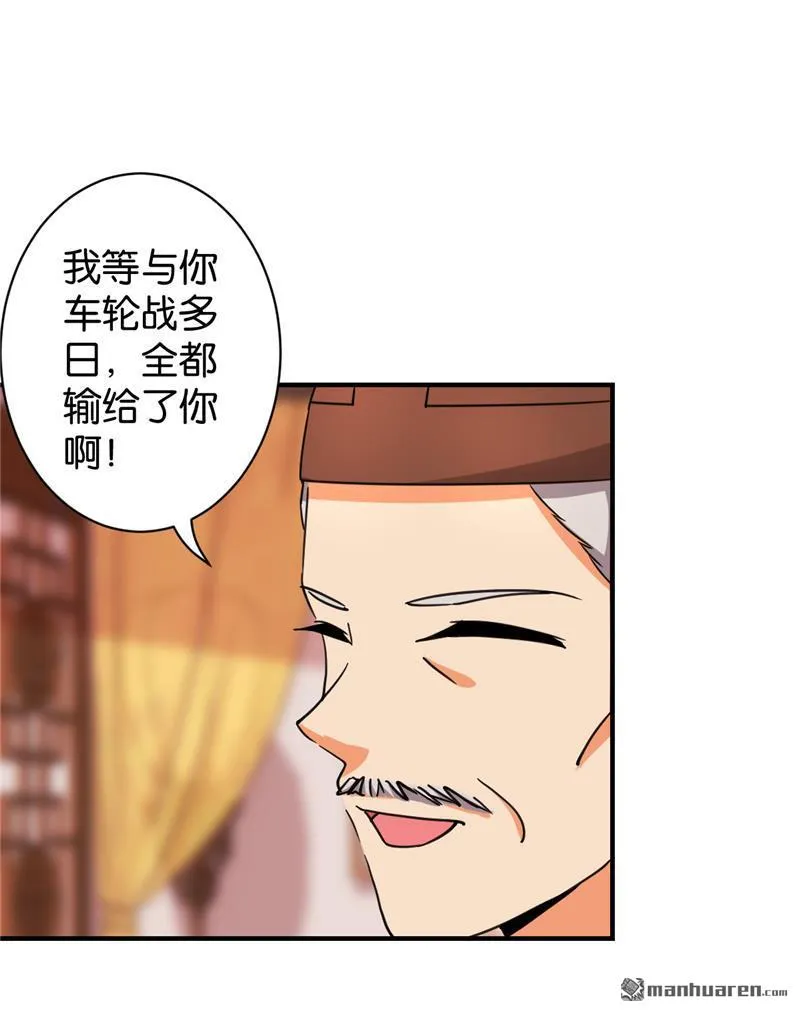 第78话 第2页