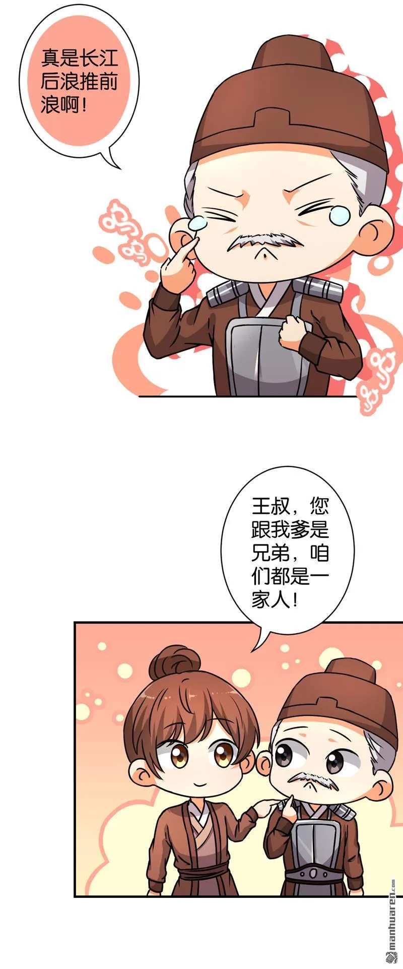 第78话 第4页