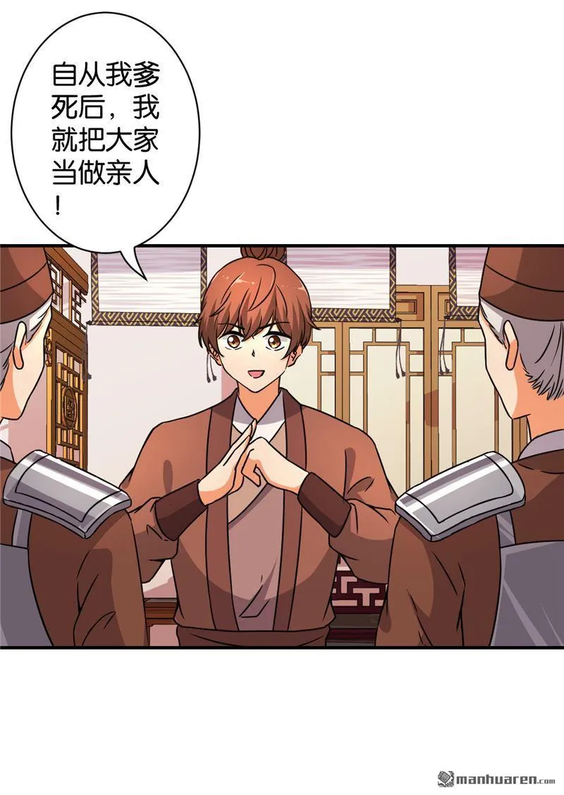 第78话 第5页
