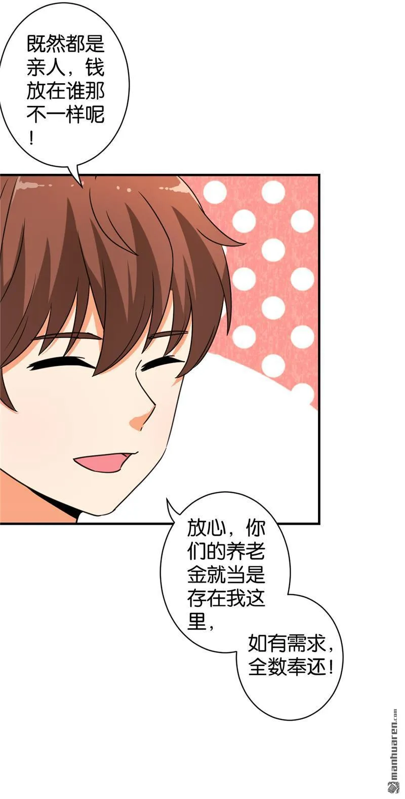 第78话 第7页