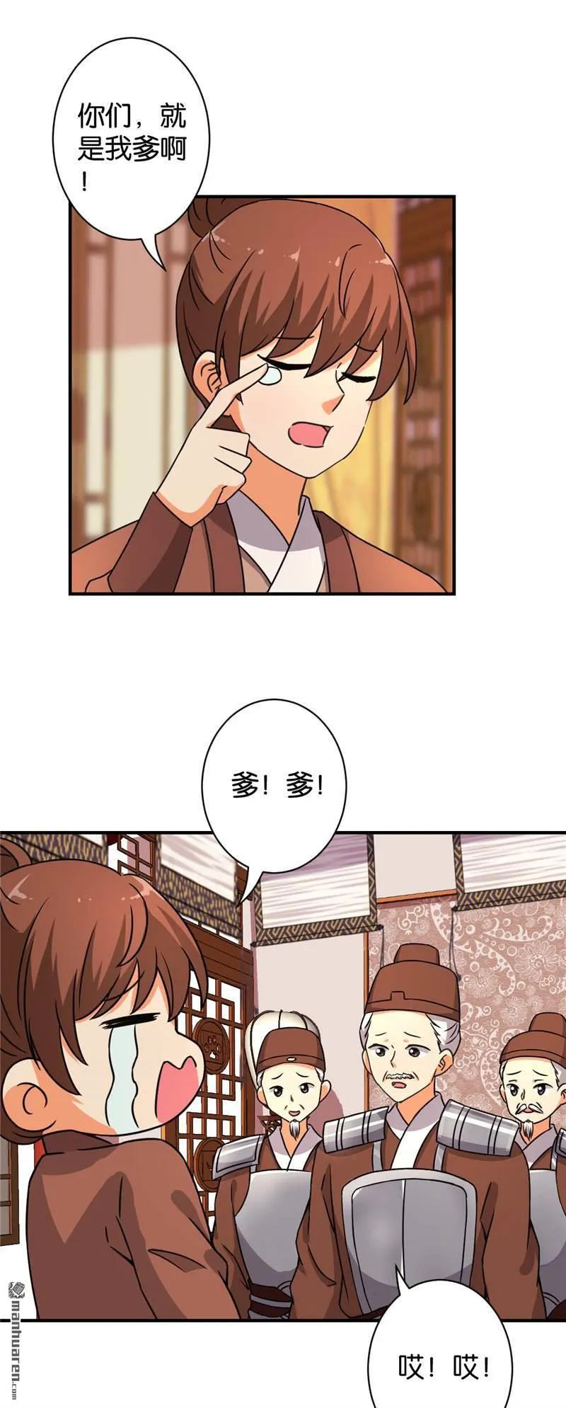 第78话 第10页