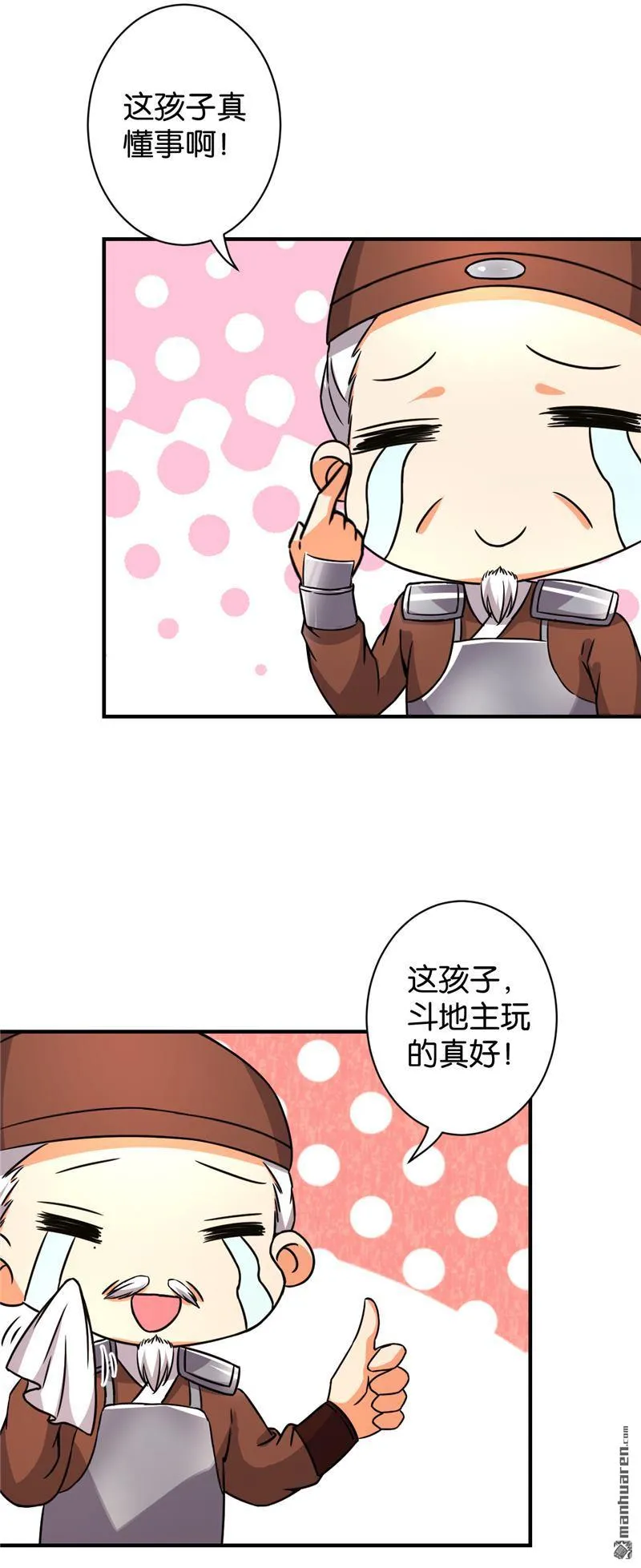 第78话 第12页
