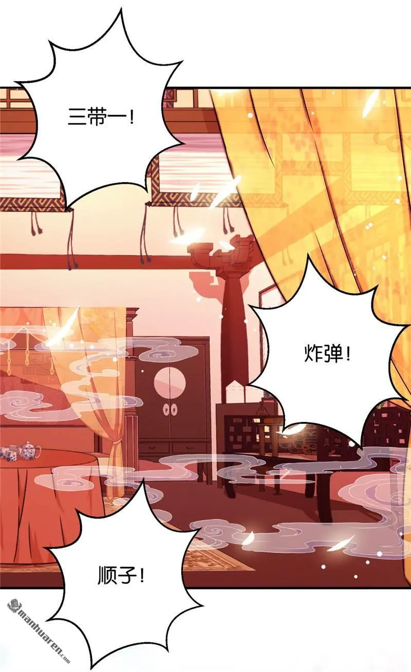 第78话 第14页