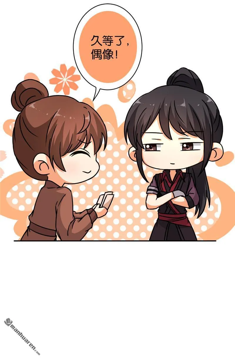 第78话 第20页
