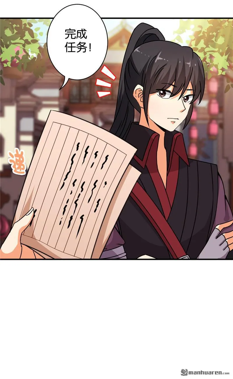 第78话 第21页