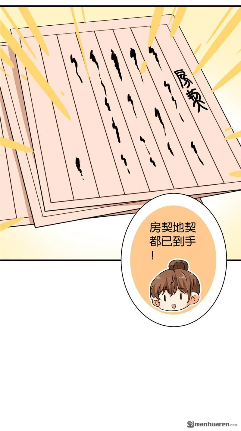 第78话 第22页