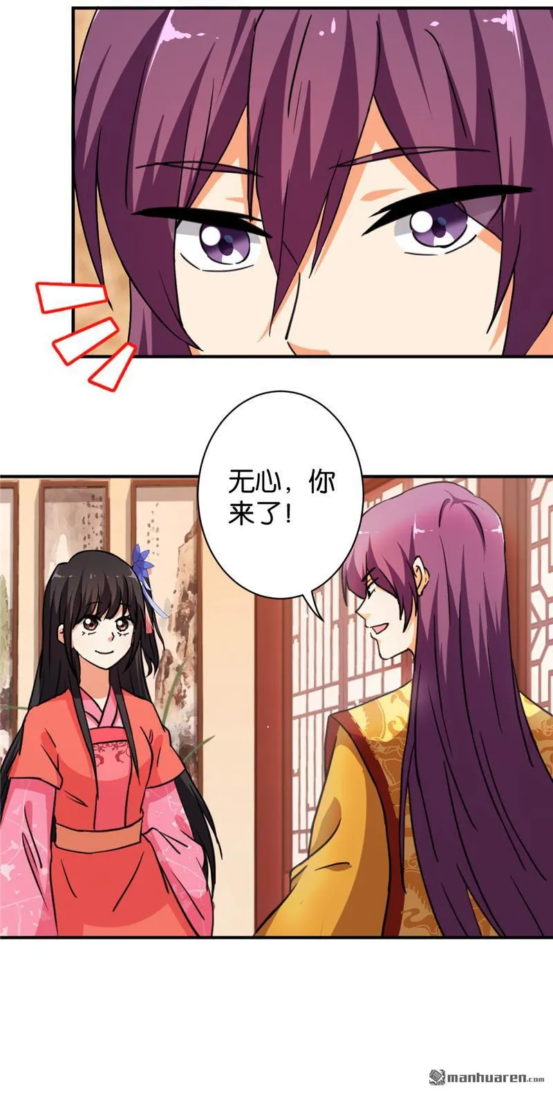 第79话 第3页