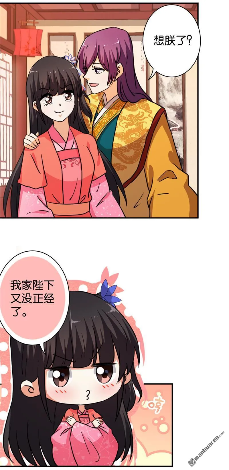 第79话 第4页