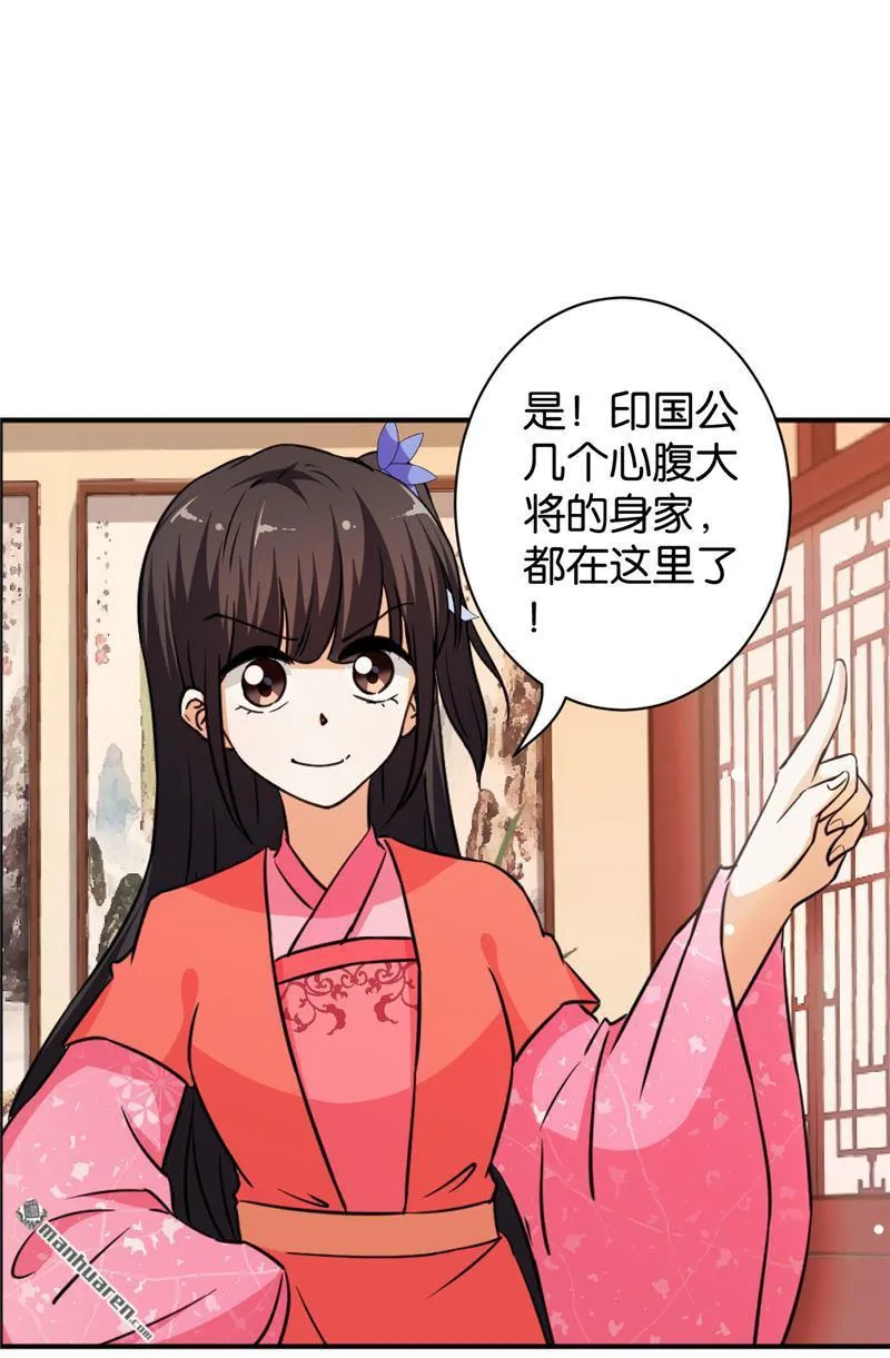 第79话 第7页