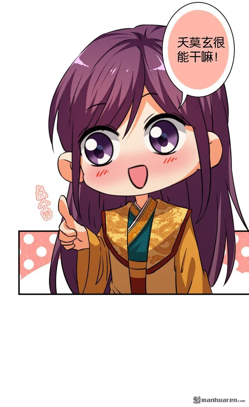 第79话 第9页