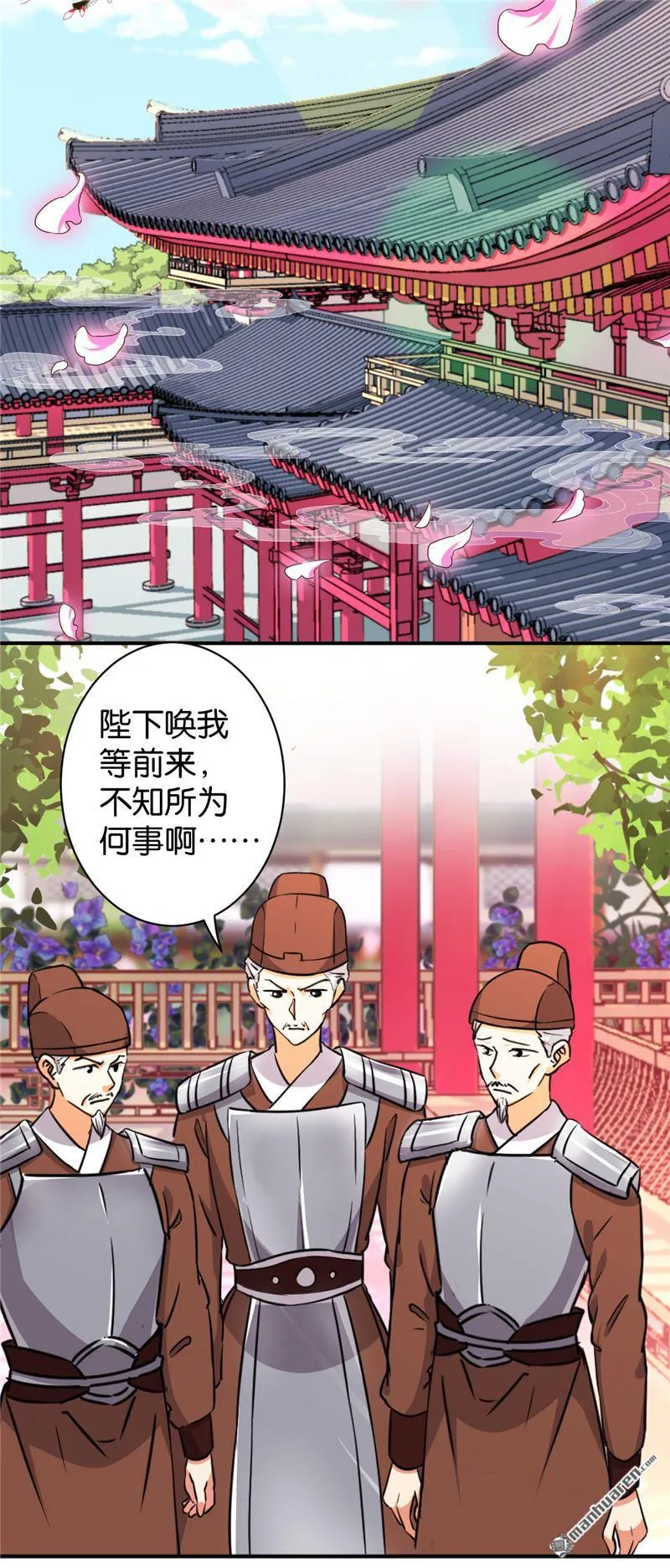 第79话 第14页