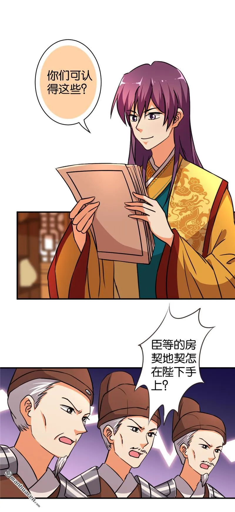 第79话 第19页