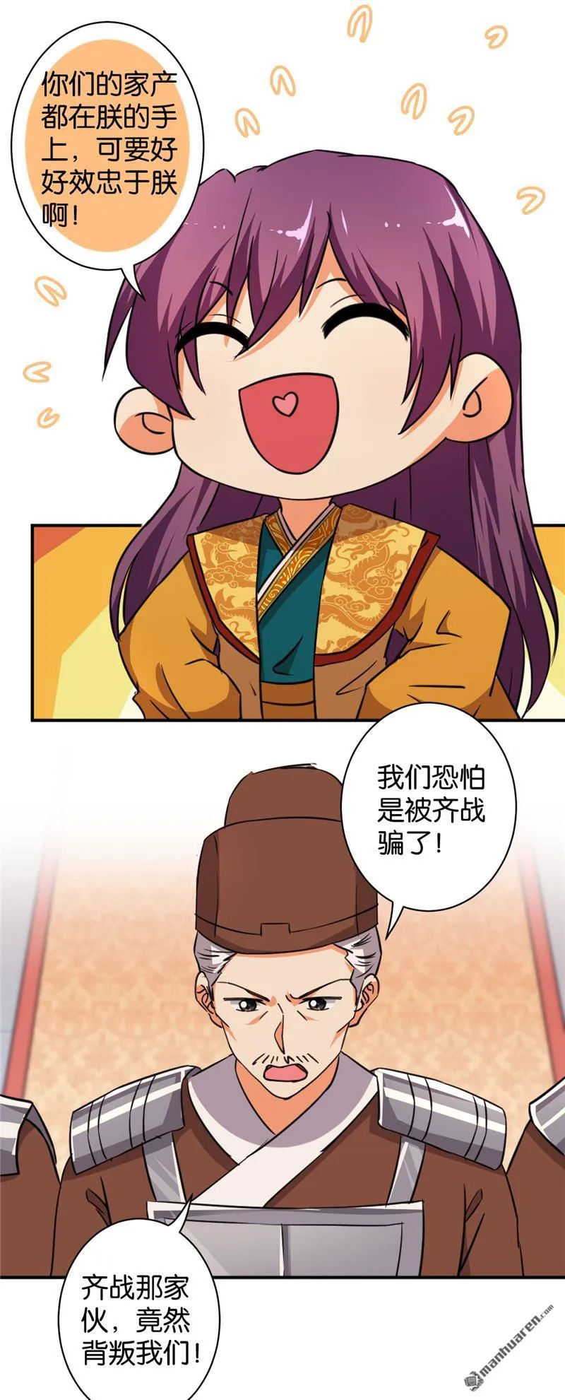 第79话 第20页