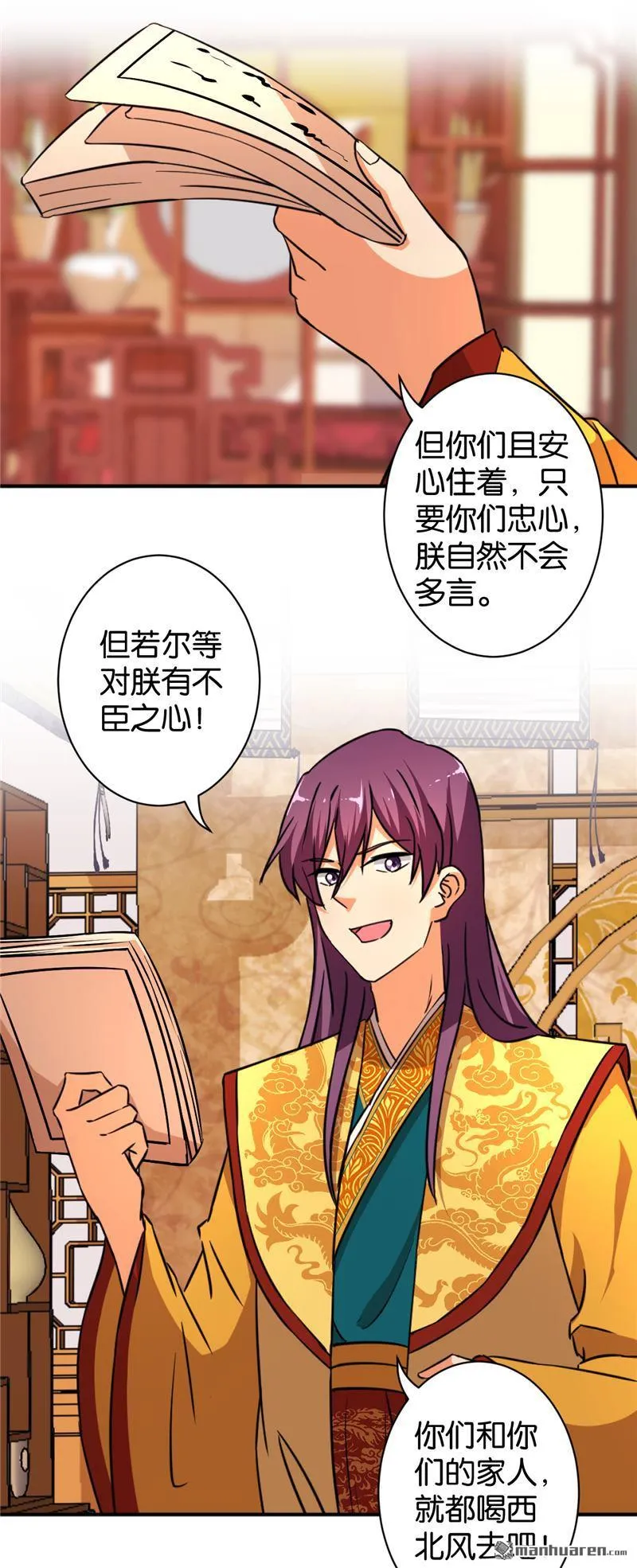 第79话 第22页