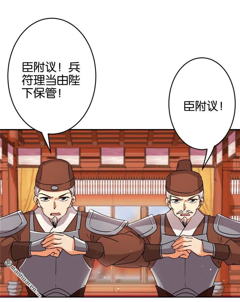 第80话 第9页