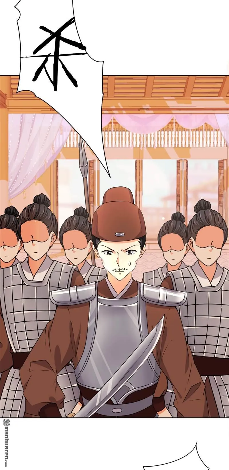 第81话 第2页