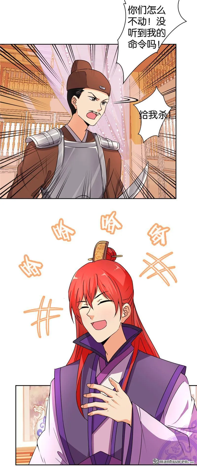 第81话 第3页