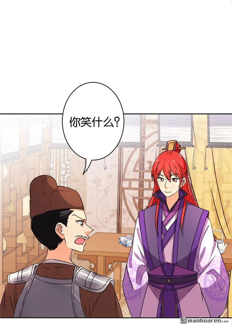 第81话 第4页