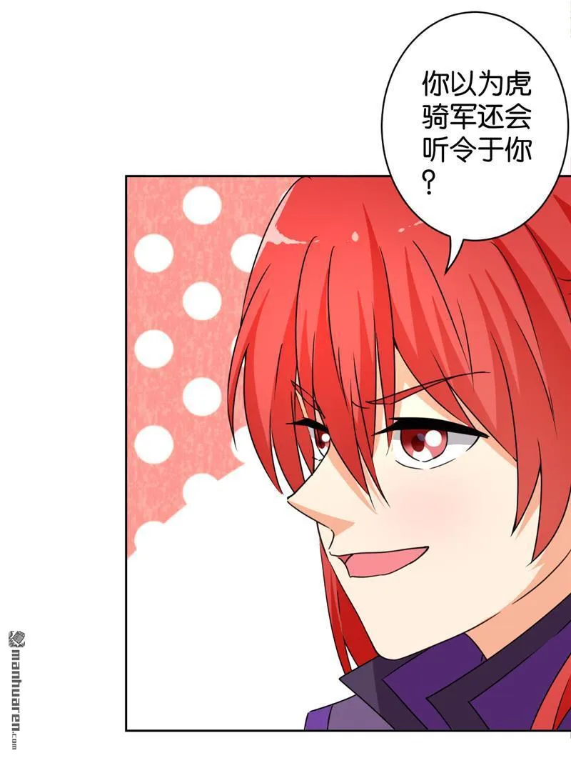 第81话 第5页