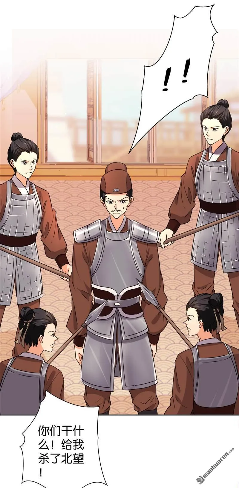 第81话 第6页